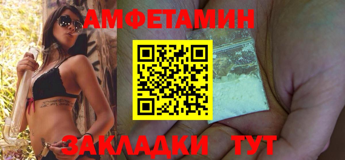 Амфетамин  mega сайт  Вход с VPN  Брянск  АМФЕТАМИН 97% 