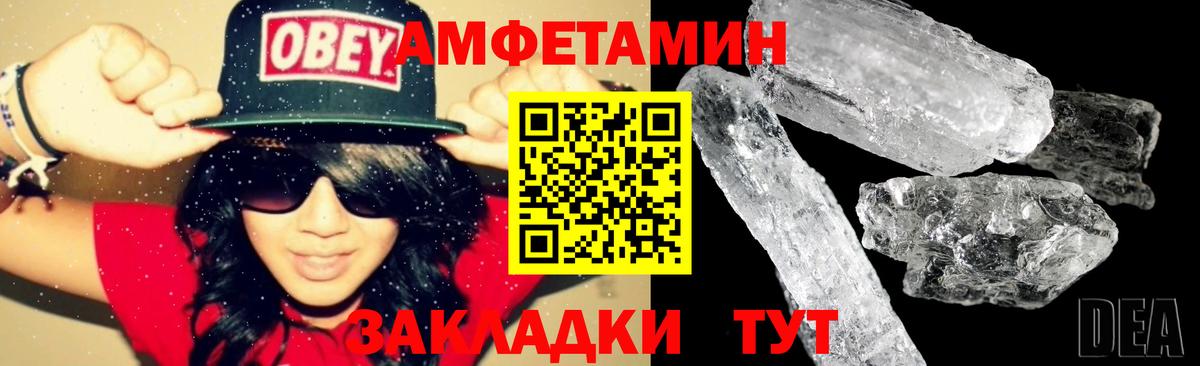 Amphetamine VHQ Брянск
