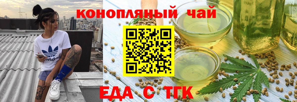 Брянск  Еда ТГК марихуана  Вход с VPN 
