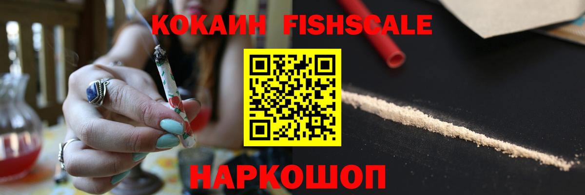 COCAIN Боливия  Cocaine VHQ  Вход с VPN  Брянск 