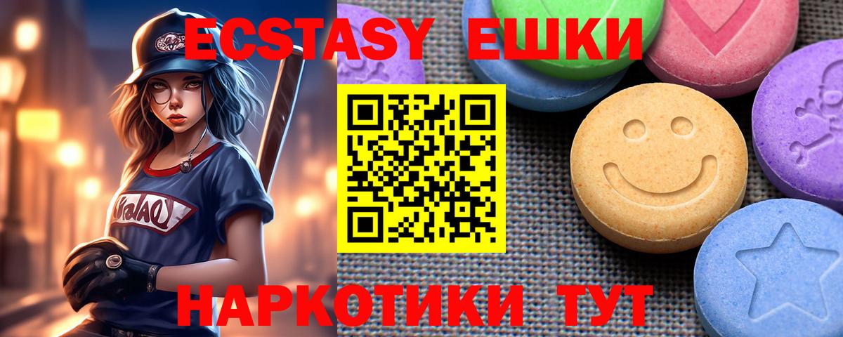Брянск  omg зеркало  ЭКСТАЗИ  Вход с VPN  Экстази 250 мг  Экстази ешки 