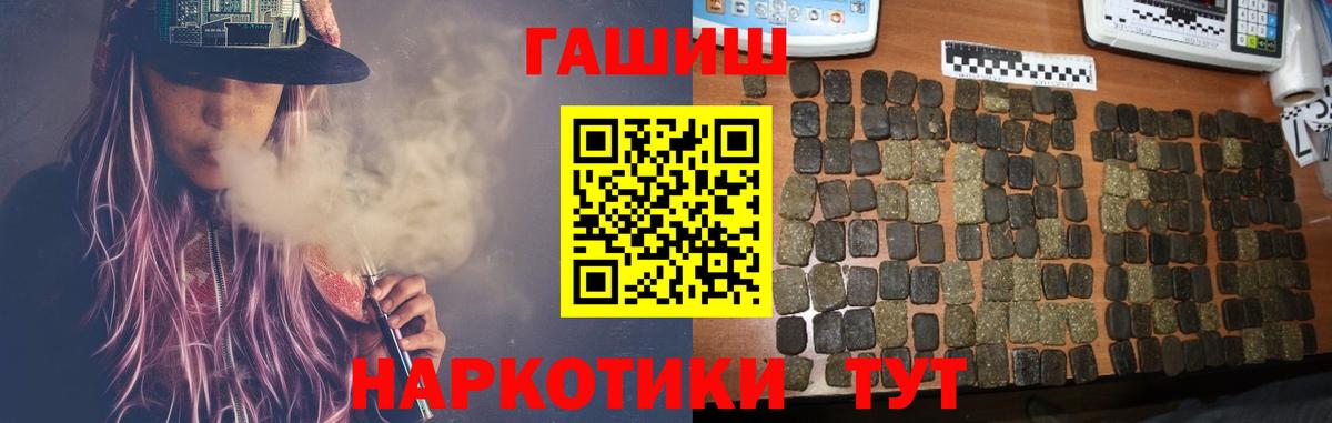 ГАШИШ  ГАШИШ Cannabis  Вход с VPN  Брянск  ГАШИШ 40% ТГК 