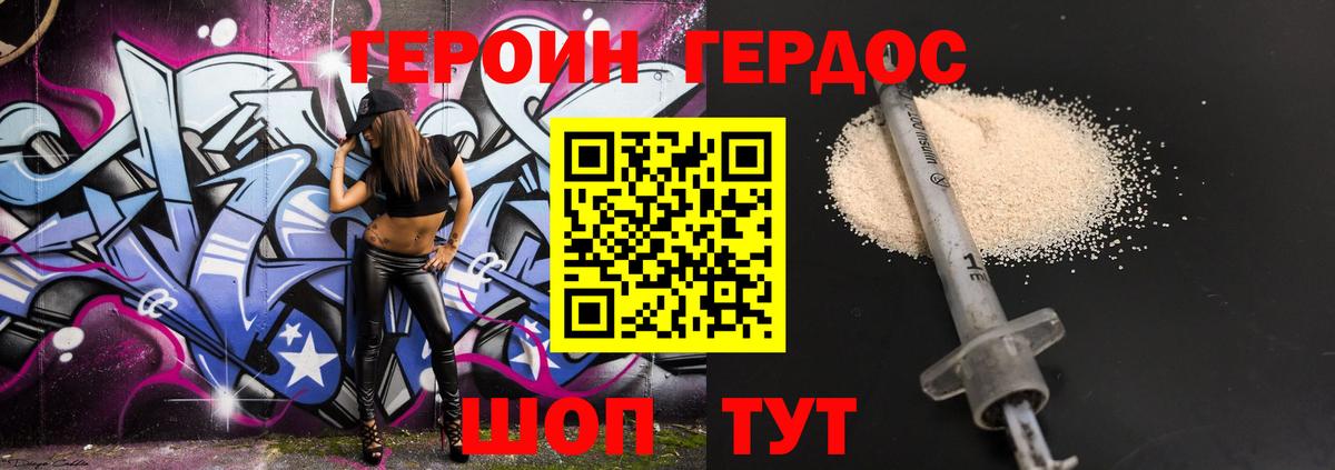 Героин  Героин Афган  Вход с VPN  Брянск 