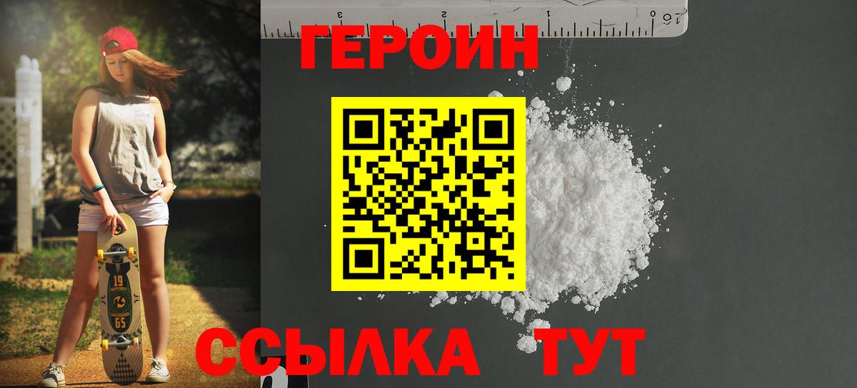 Метадон Брянск