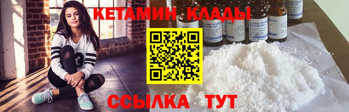 Кетамин VHQ  Вход с VPN  МЕГА ONION  Брянск  Кетамин ketamine 