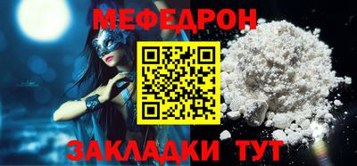 мефедрон VHQ Волгодонск