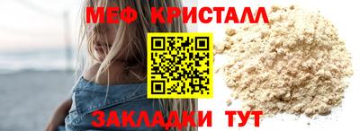 мефедрон VHQ Волжский