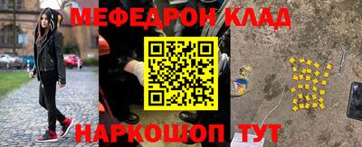 мефедрон VHQ Волжский