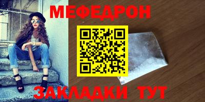 мефедрон VHQ Волжский