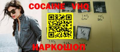 мефедрон VHQ Волжский