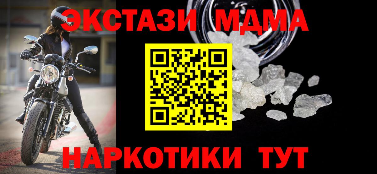 МДМА VHQ  Вход с VPN  Брянск  MDMA  MDMA молли 