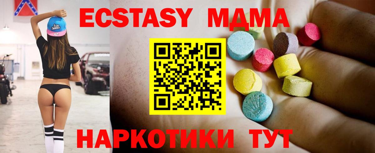 MDMA Molly Брянск