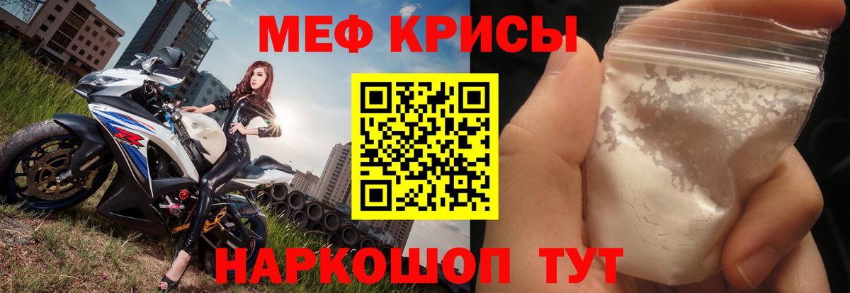 МЕФ Брянск