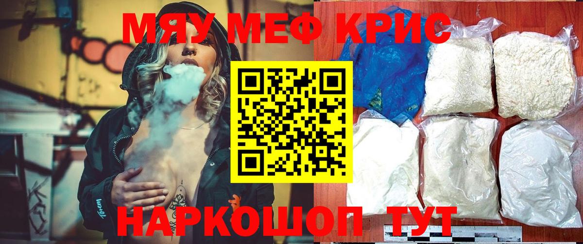 Мефедрон мука  МЕФ  Брянск  Меф  Вход с VPN 