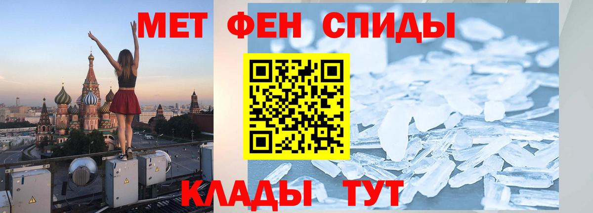 Метамфетамин Methamphetamine  Вход с VPN  Первитин  Брянск 