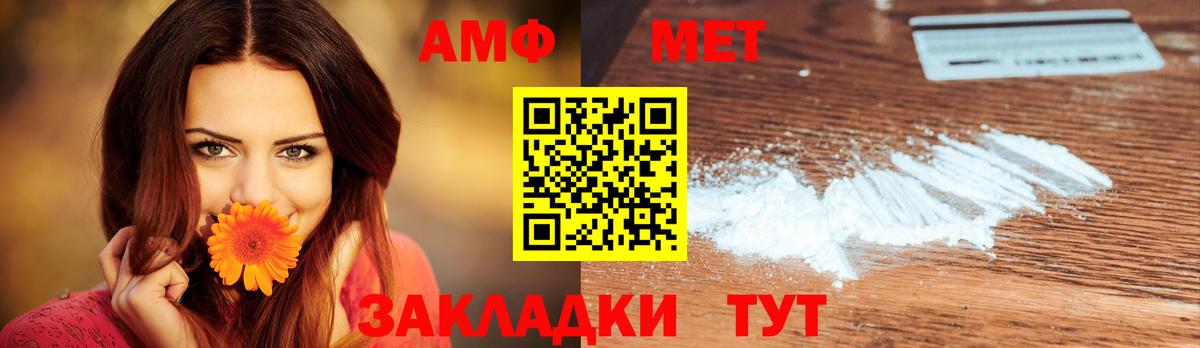 Метамфетамин винт Брянск