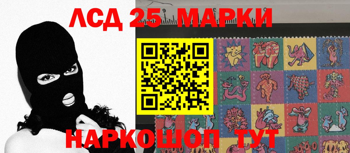 Наркотические марки 1,5мг Брянск